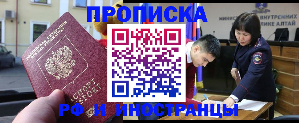 прописка для школы в Ингушетии