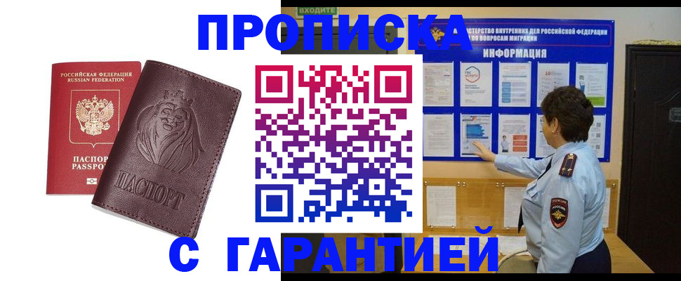 прописка для кредита в Ингушетии