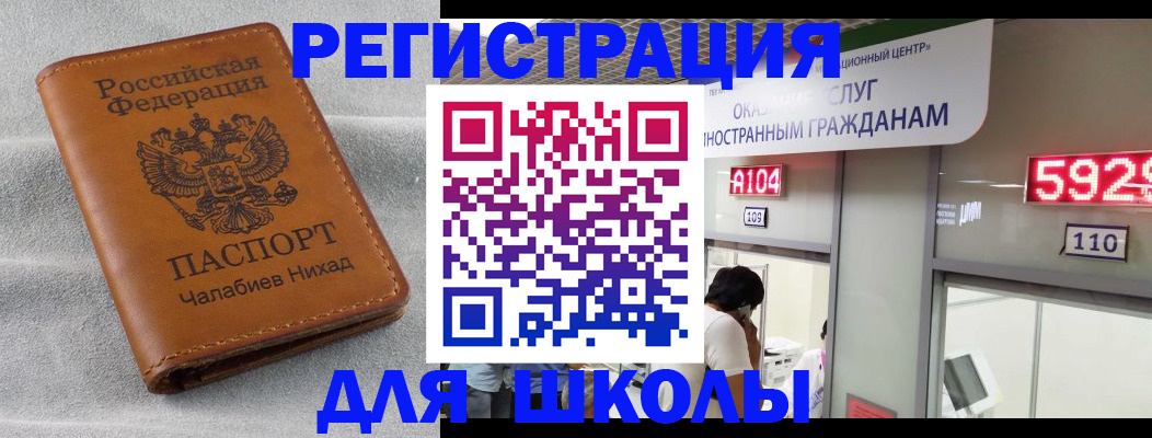 регистрация в Ингушетии